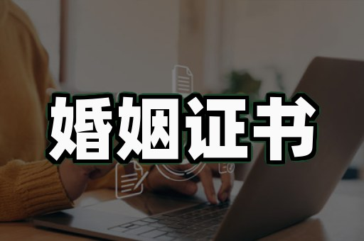 离婚证制作厂家对比：传统工艺 vs 数字化技术